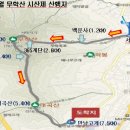 ★ 2018년 02월 시산제 정기산행 공지(제152차) ★ 이미지