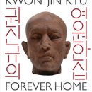 권경숙아뜰리에