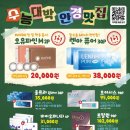 으뜸50전주삼천점 이미지