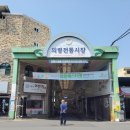 의령시장(1) 이미지