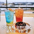 풍차로가는길 이미지
