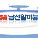 남선사료 이미지