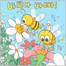 꿀벌목장 이미지