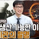 @@ '제임스 와트'의 증기기관 발명 특허 취득 (1769년 1월 5일) 이미지