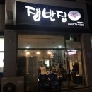 효경식당 이미지