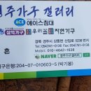 삼익가구에이스침대 이미지
