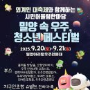 밀양청소년문화의집 이미지