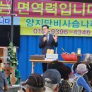 양지흑염소 이미지