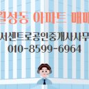 진성 공인중개사사무소 이미지