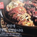 도야족발인후점 이미지