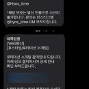 효요일 | [효스타임 망원점 로테이션 소개팅] 11표 ✨ 몰표 받은 후기
