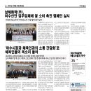 남해화학(주) 이미지