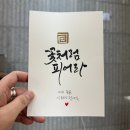 민화(심화반) | 시니어센터 수제도장 만들기 특강 후기 - 어르신들의 세상에서 하나뿐인 전각작품 새김