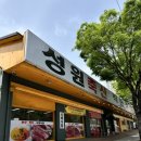 연지축산 이미지