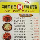 신바람볶음닭 이미지