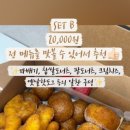 성수동꿀꽈배기 - 성동구 성덕정길 127 | 성수동꿀꽈배기