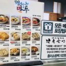북촌손만두세이브존