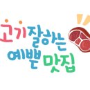 교대이층집당산점 이미지