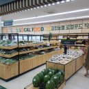 로컬푸드직매장 이미지