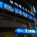 서울대스크린골프연습장 이미지