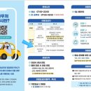 제천시 특별교통수단 및 이동지원센터 | [임신출산] 교통약자이동지원 '바우처택시'
