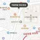 마음한줄 부암점 이미지