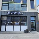 상호농장 이미지