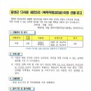 달성군 다사읍 세천3리 (북죽곡엠코타운)이장 선출 공고 이미지