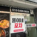 뚱이네야식 네이버블로그