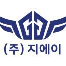 주식회사 지에이솔루션