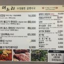 며느리수정불판생삼겹 이미지