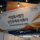 어업회사법인신안우럭(주) 이미지