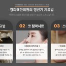 기흥경희한의원 이미지