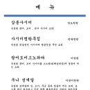 정대솔일식당 이미지