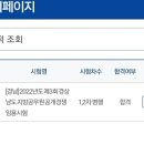 2022 사회복지직 공무원 합격수기 이미지