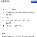 강촌쭈꾸미 이미지