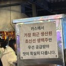 분당정자1-D-8 | 분당 정자 달맞이광장 바베큐 분당정자점 웨이팅 후기 (캐치테이블 예약 내돈내산)