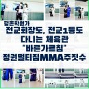 정권멀티짐 이미지