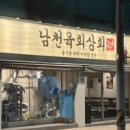 남천상회 네이버블로그