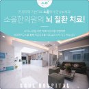 소올한의원 이미지