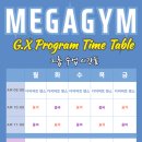 신나는 요가 스트레칭과 바른 자세 이미지