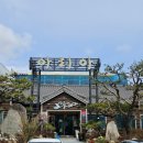 아리아 영계백숙 왕갈비탕 이미지