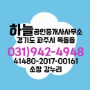 가온초교 앞(목동동 691) | 파주 운정 라피아노 84A타입 사진 보여드려요~