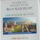 인천투자 1순위 영종도 하늘도시 블루오션3차영구 조망 오피스텔 이미지