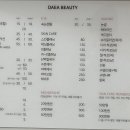 다애뷰티