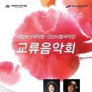 안산국악원 이미지