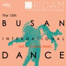 부산국제춤마켓 이미지