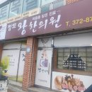 청도왕한의원 네이버블로그