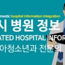 예원소아청소년과의원 이미지