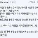 탕후루보다 더 심한 과거pc방 사건 이미지